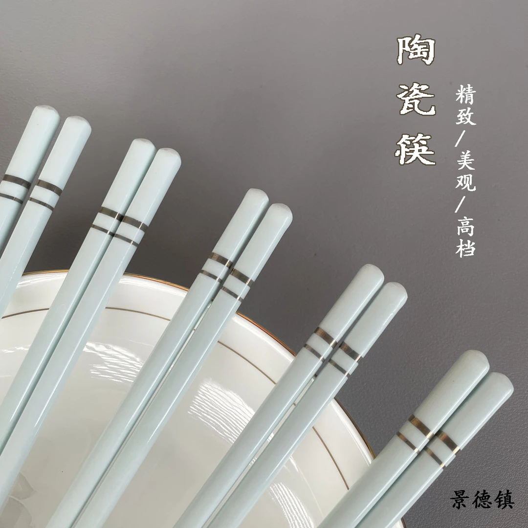 景德镇公筷陶瓷筷子家用防霉抗菌高档轻奢新款家庭中式不发霉筷子