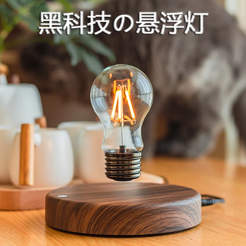 磁悬浮灯泡小夜灯氛围灯复古桌面摆件创意礼物悬浮灯泡黑科技摆件