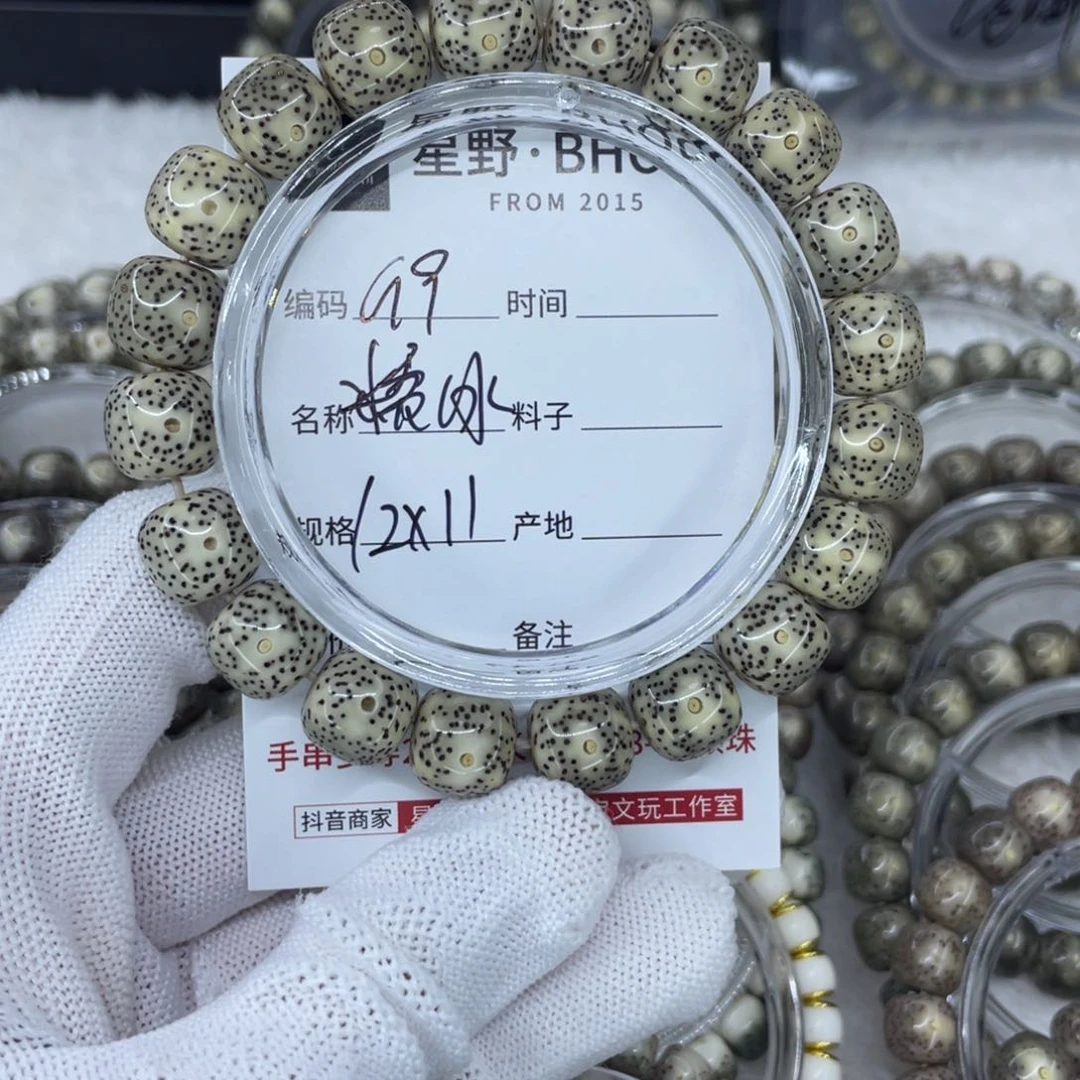 吊坠星月菩提G糯冰