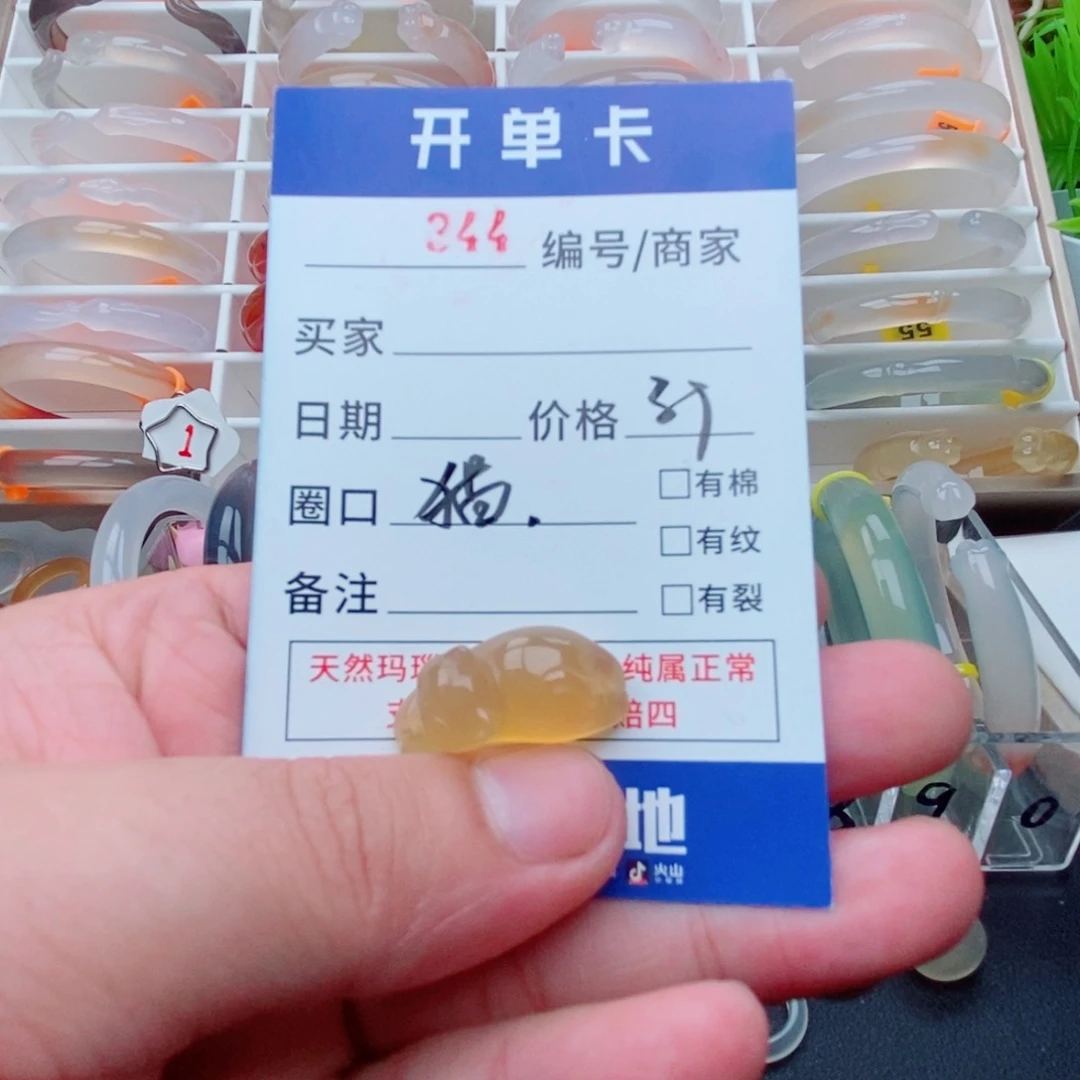 玛瑙/玉髓手镯未镶嵌解***迟