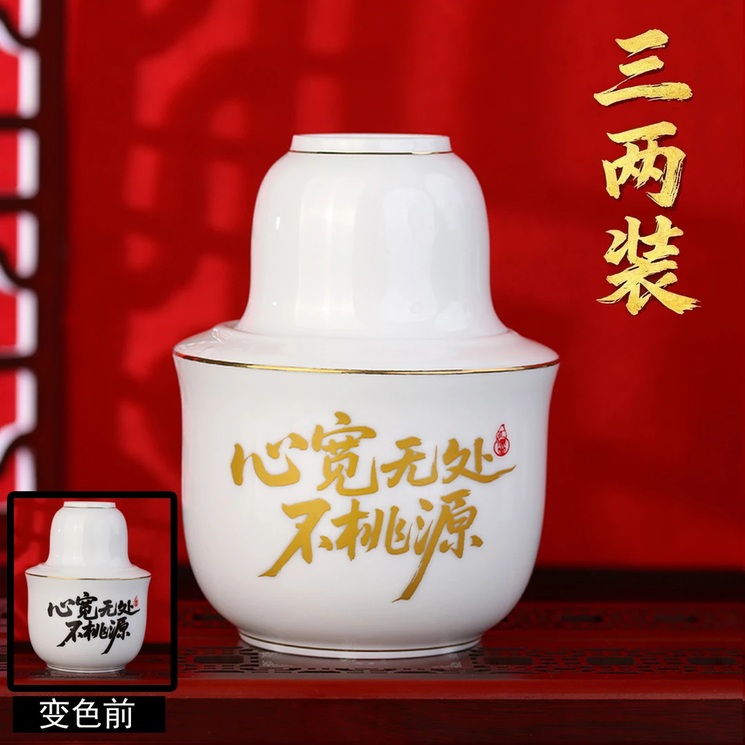 汇儒堂原创设计心宽无处不桃源变色温酒壶三两酒壶暖酒壶烫酒壶