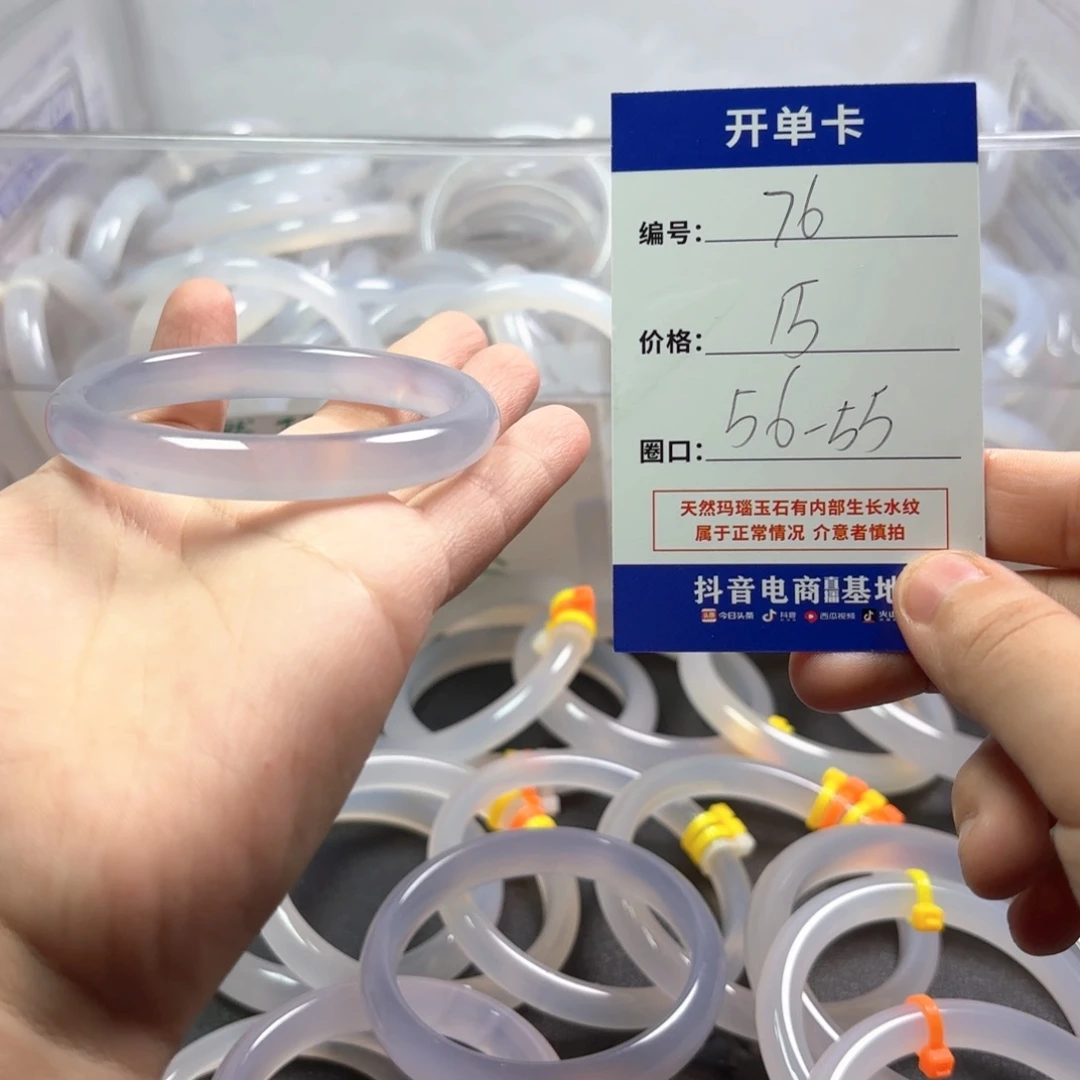 玛瑙/玉髓未镶嵌手镯
