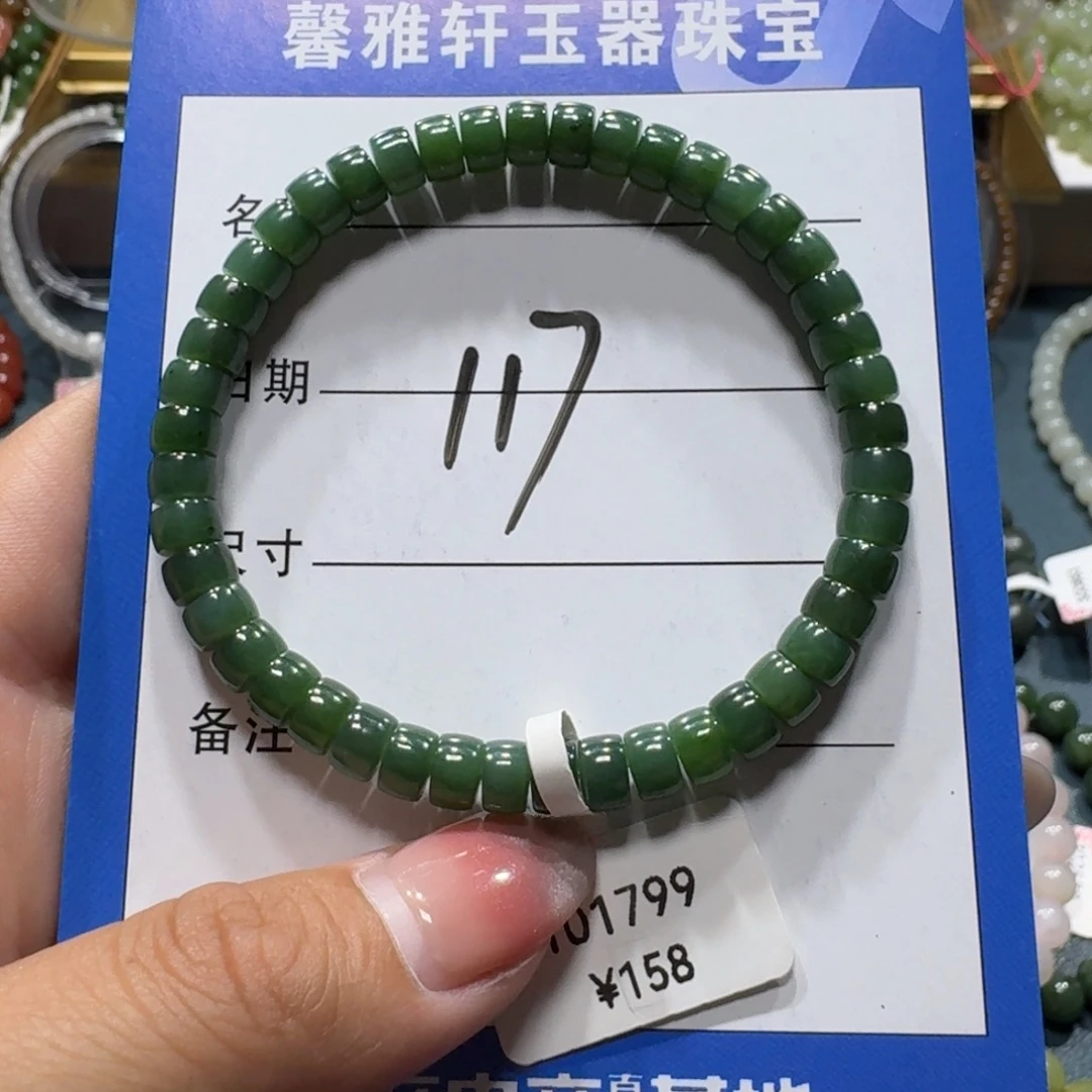未镶嵌手串和田玉