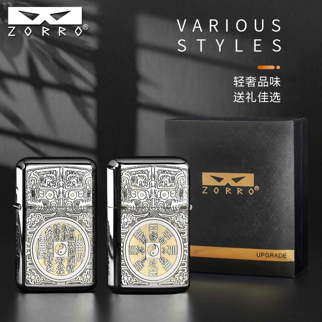 ZORRO790山鬼花钱防风煤油打火机男士二代白镍定位珠机芯精雕