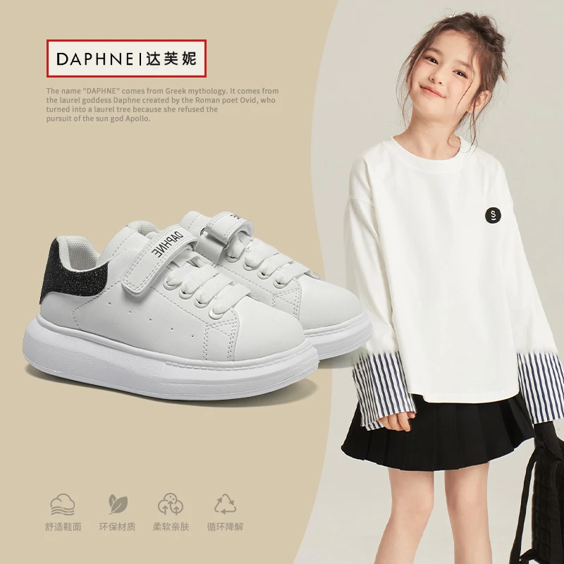 Daphne/达芙妮春秋新款男女童休闲透气鞋单鞋麦昆小白鞋德训鞋