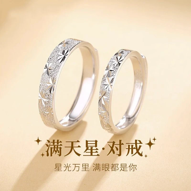 情侣 满天星币工艺制品简约素圈小众高级感 小众结婚韩版