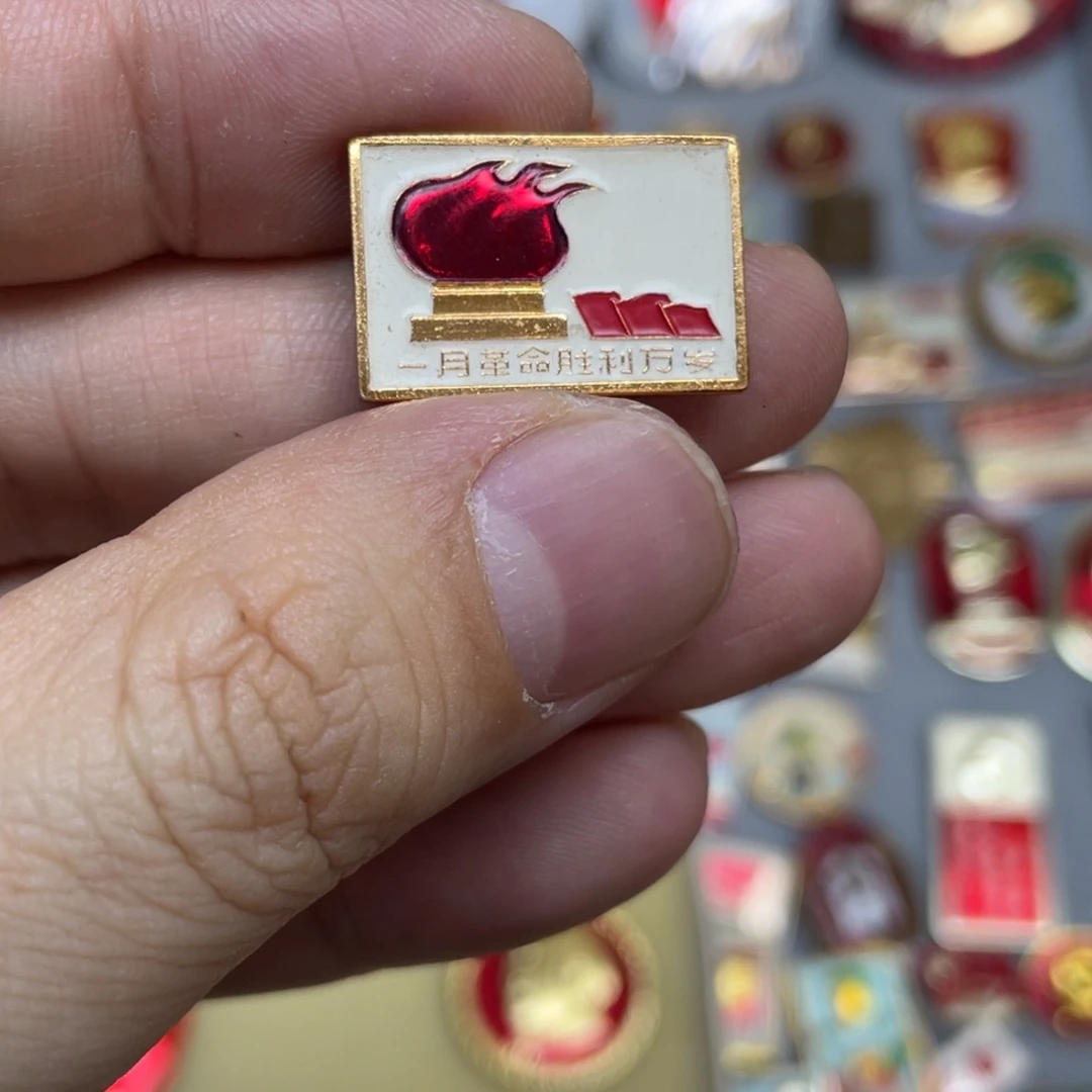 铝红色收藏精品小章