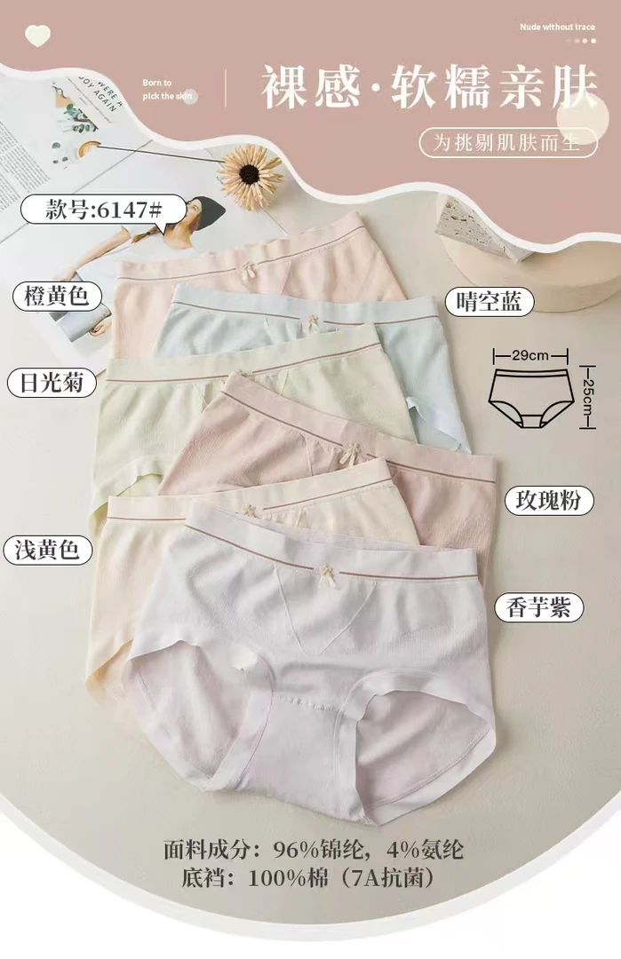 裸感透气无缝中腰提臀抵挡100%棉7A抗菌大包臀女士内裤舒适亲肤