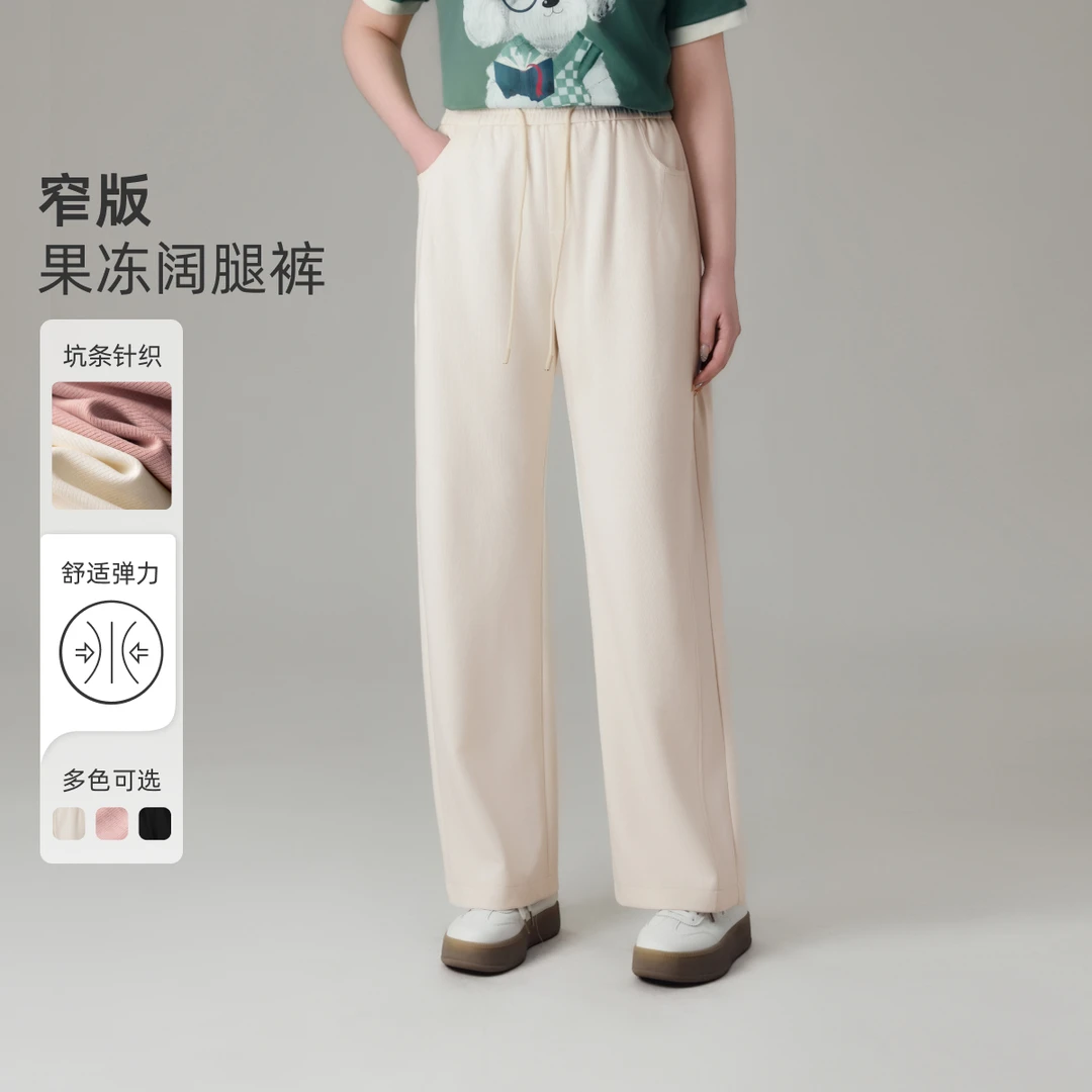 【垂感坑条针织阔腿裤】MsShe大码女装2025宽松加长裤M2503024