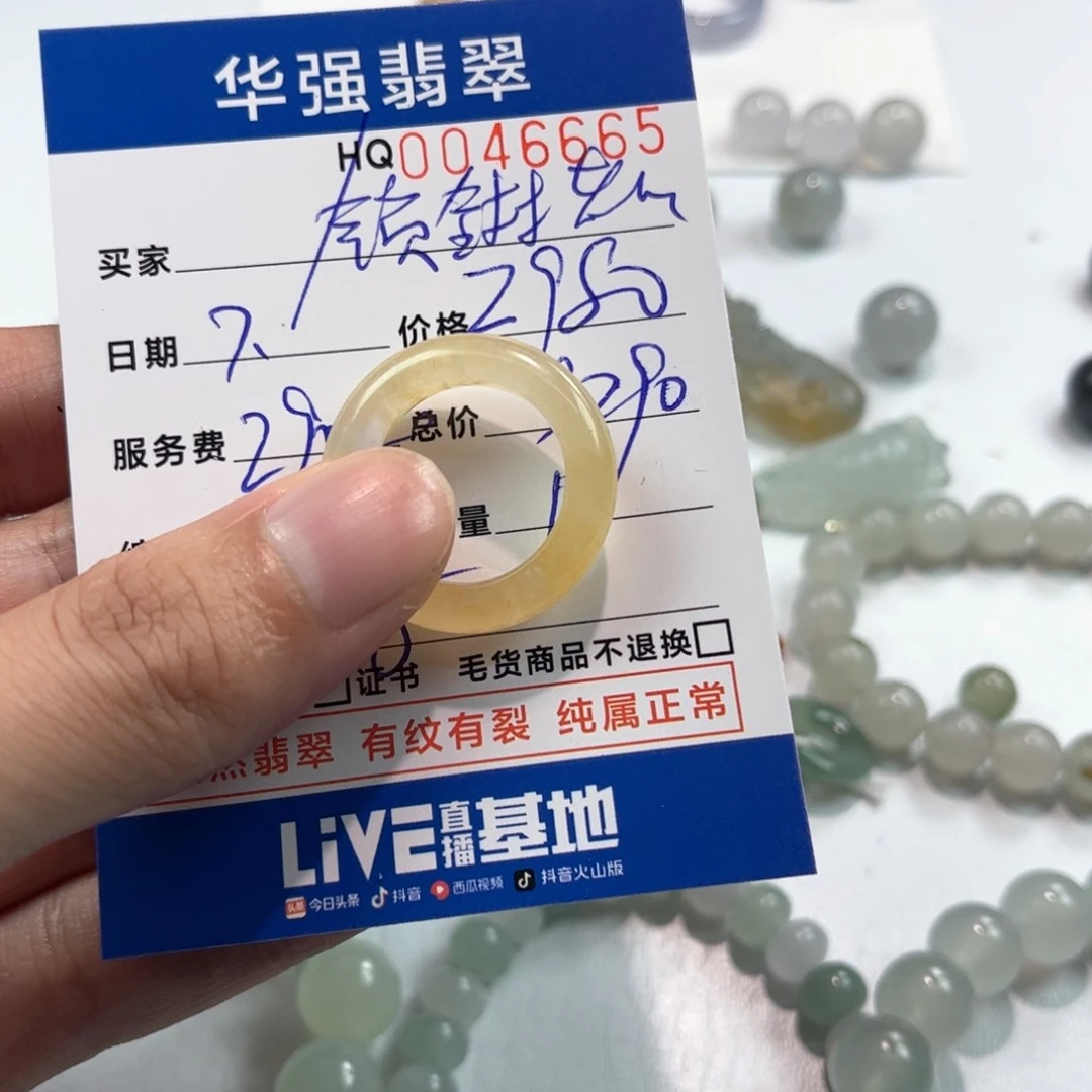 锁***爷定制翡翠未镶嵌翡翠