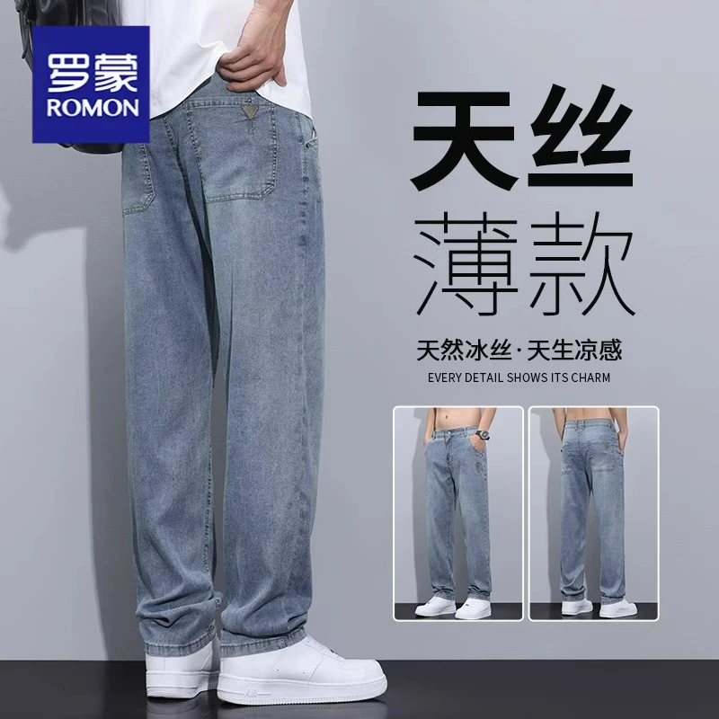 罗蒙冰丝牛仔裤男士夏季薄款宽松直筒垂顺裤子2026新款天丝阔腿裤