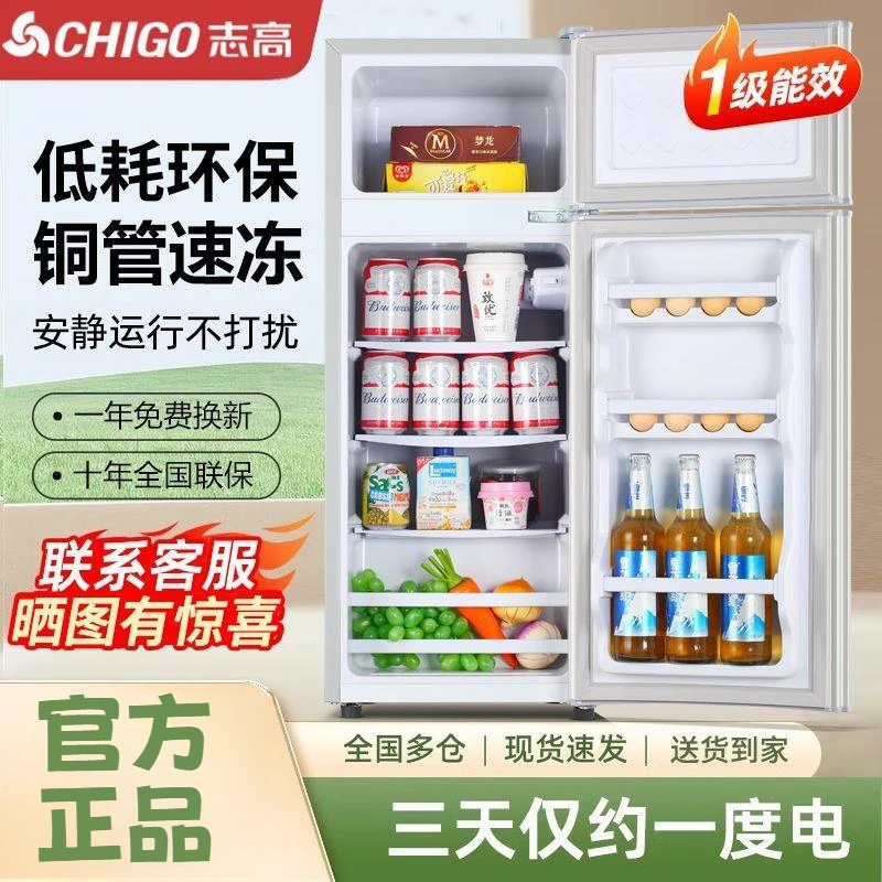 志高一级能效冰箱家用宿舍小冰箱租房用迷你省电节能双.三.门冰箱