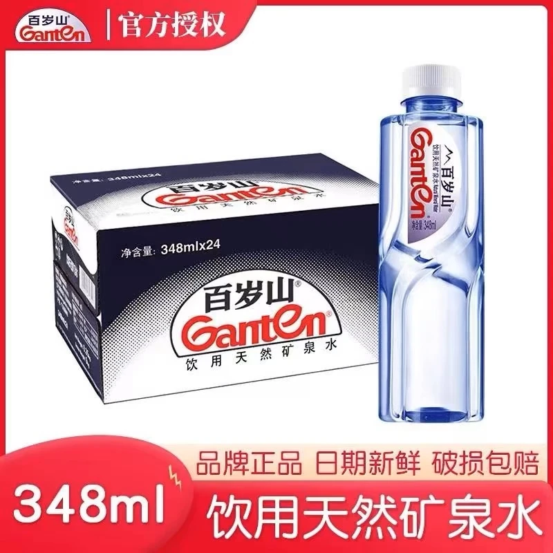 百岁山天然矿泉水348ml/小瓶便携装整箱偏硅酸健康饮用水办公饮料