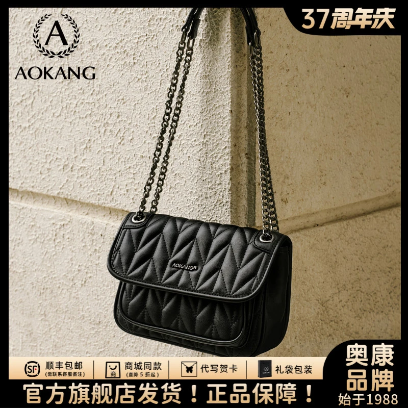 奥康邮差包2025新款菱格链条包单肩斜挎包通勤包百搭时尚休闲女包