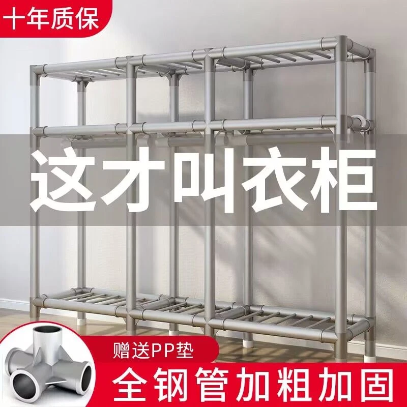 新疆包邮简易衣柜家用卧室组装钢管架加粗加厚布衣柜出租房屋收纳