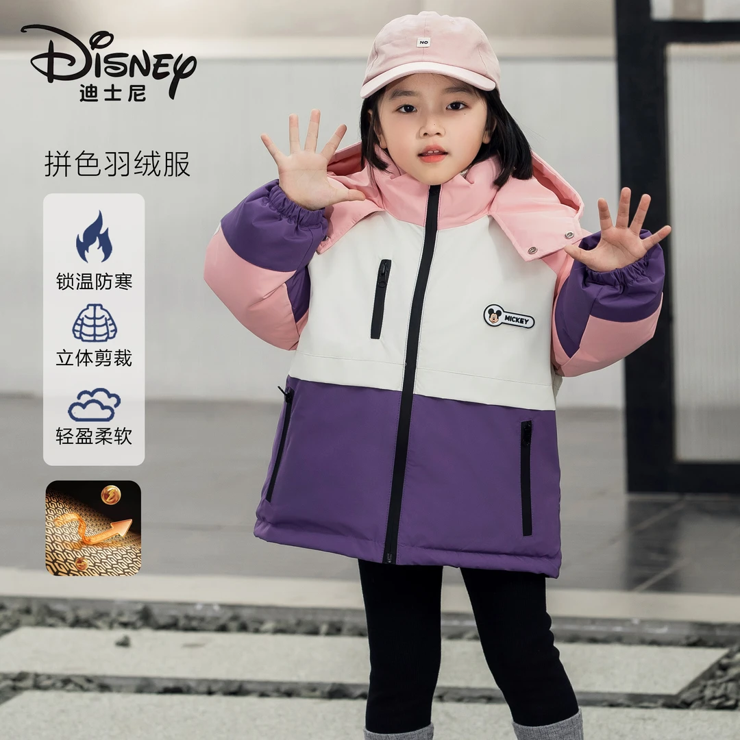 Disney/迪士尼儿童羽绒服保暖冬季连帽新款加厚童装女童507-LQ