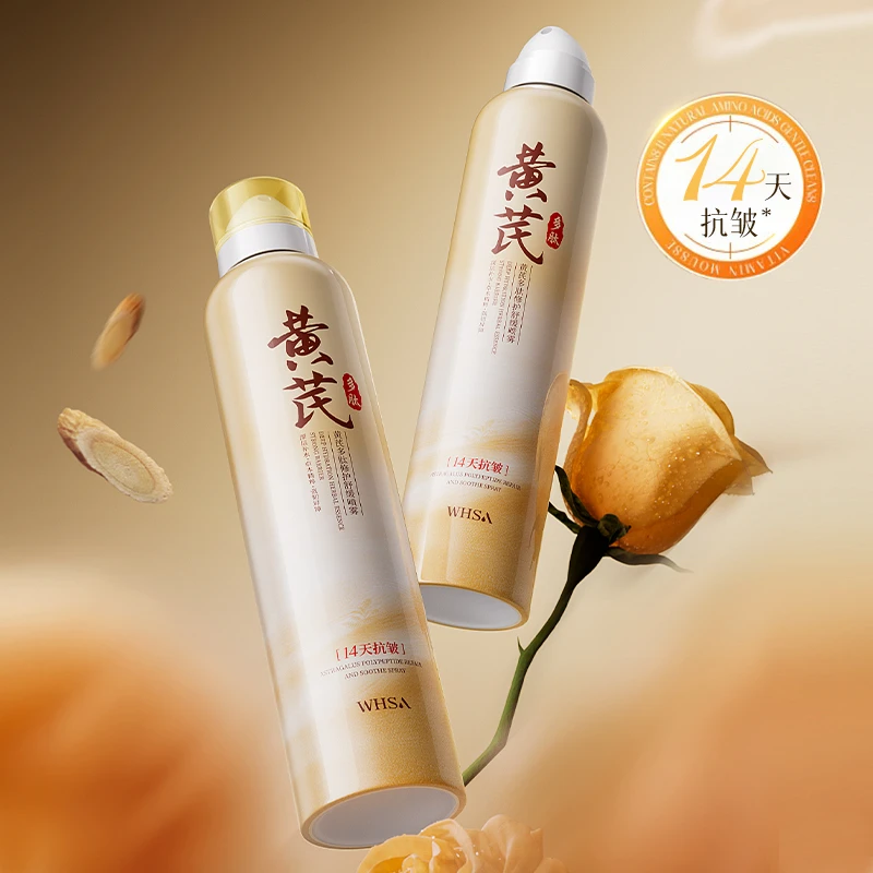 Whsa黄芪多肽修护舒缓喷雾350ml