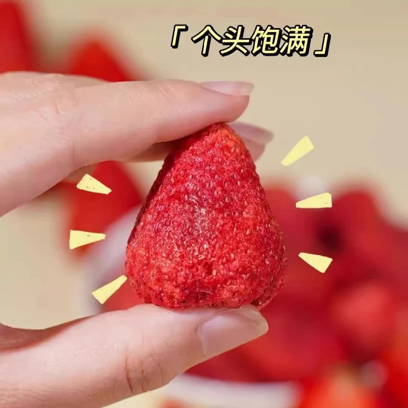 四季屋冻干小草莓50g整颗草莓脆水果干烘焙雪花酥果脯休闲小零食