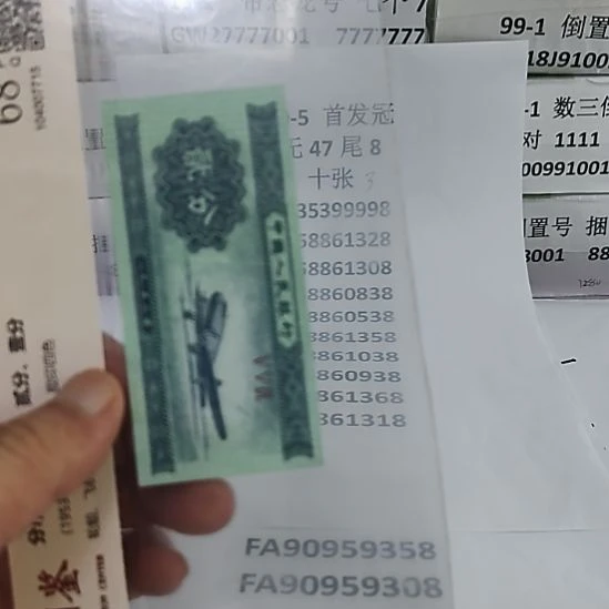 杨***森纸5..35399998...