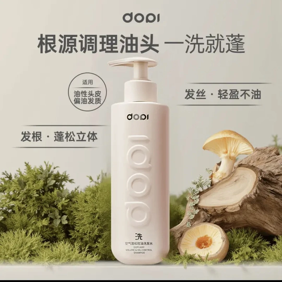 DOPI空气蓬松洗发水➕护发素