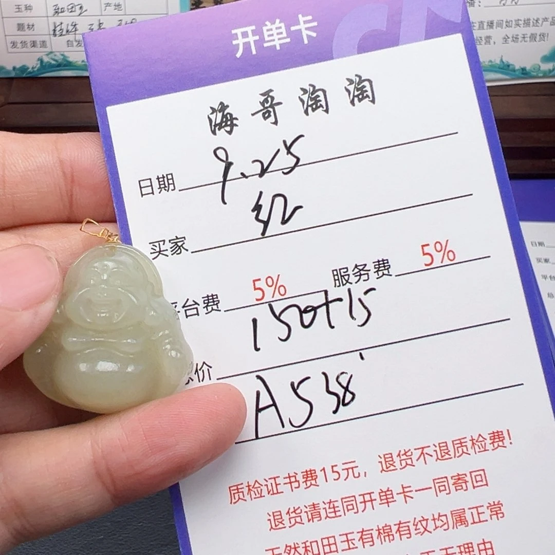18K金镶嵌和田玉挂件红***青