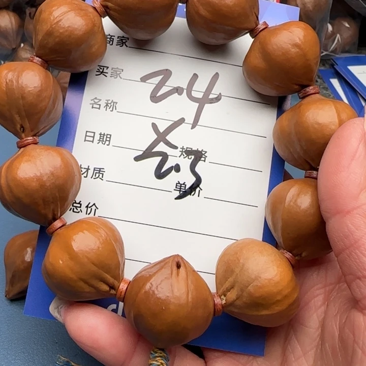 实***听手串橄榄核橄榄核