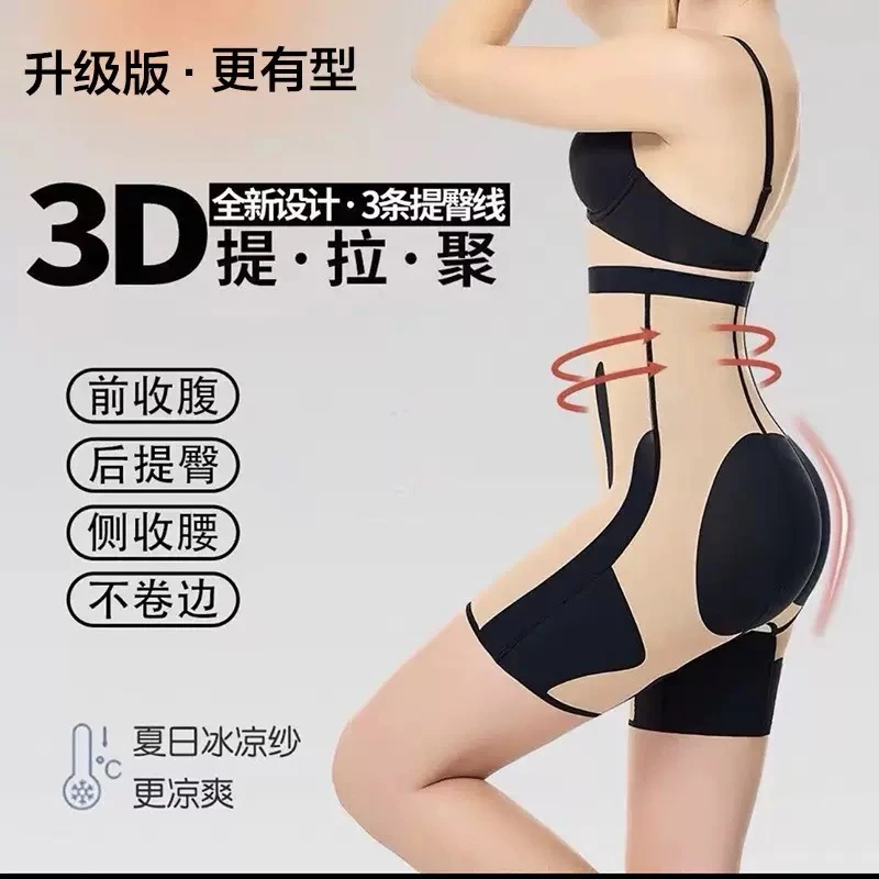 031L2502 2025新款悬浮裤提臀裤高腰收腹薄款束腰产后塑形美体