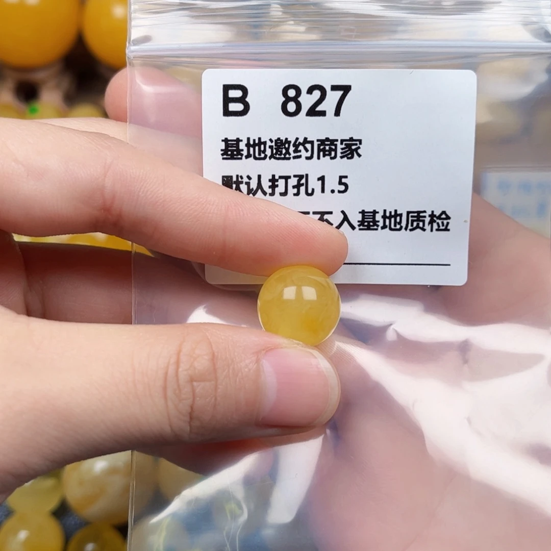 蜜蜡珠宝奇石未镶嵌巴**卡