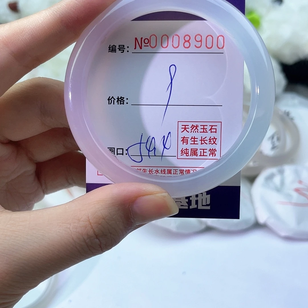 手镯玛瑙/玉髓未镶嵌900