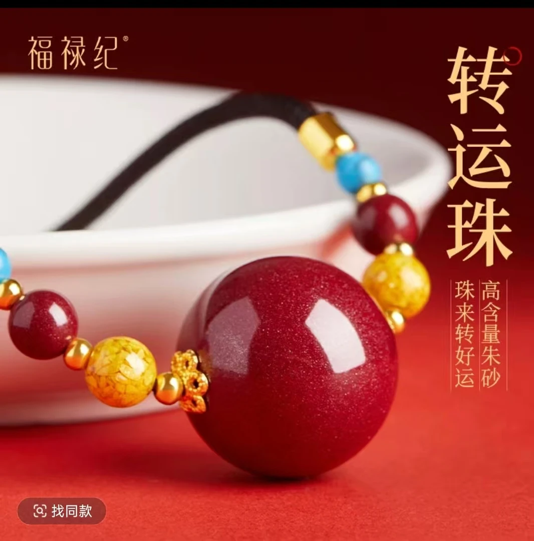 含辰砂工艺品女士锁骨链毛衣链本命年护身符