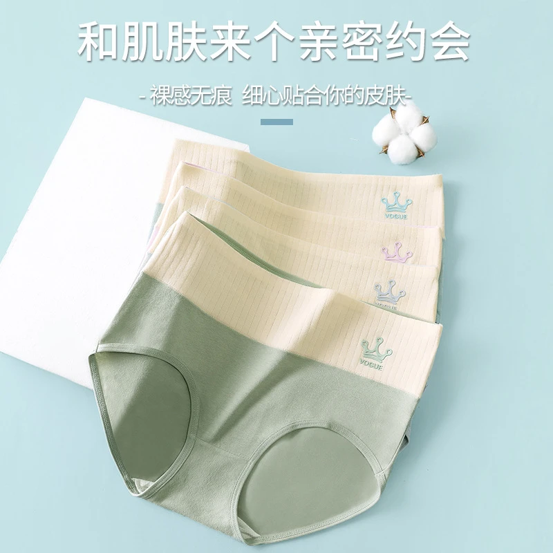 【4条装】高腰棉女士内裤亲肤透气高弹简约印花三角裤头女