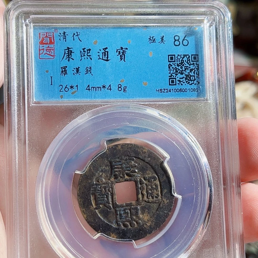 铜乾隆Z。