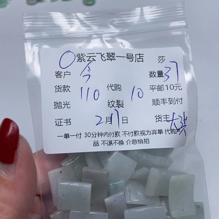 翡翠颈饰未镶嵌今****天天然翡翠