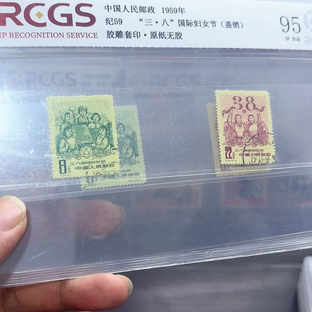 纪59邮票盖销中钱国信95片