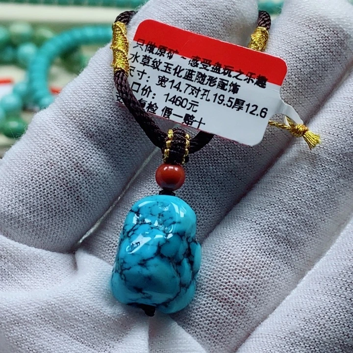 未镶嵌绿松石珠宝奇石