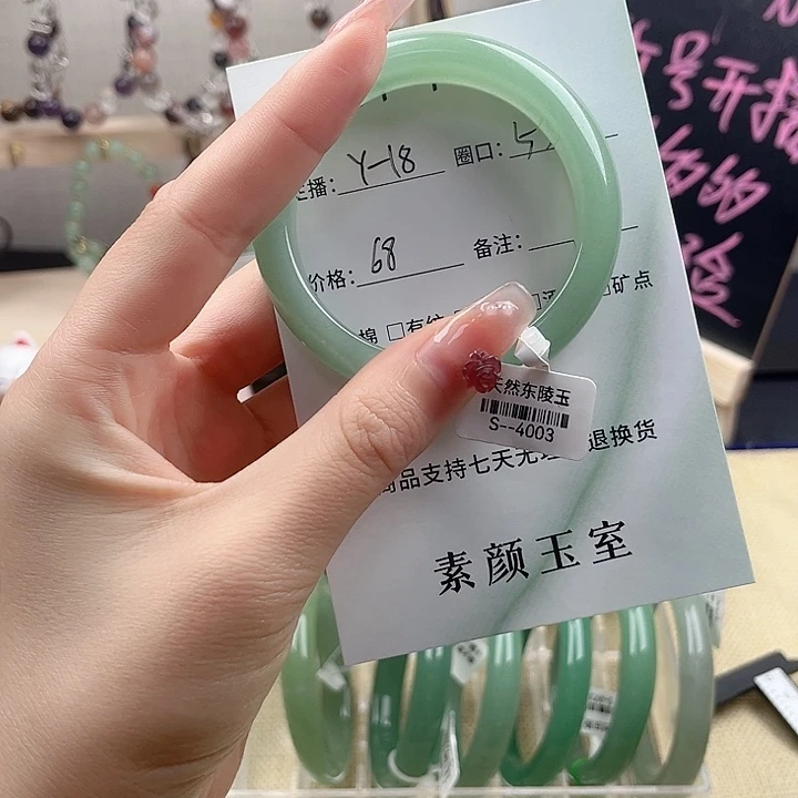 东陵石手镯未镶嵌?****