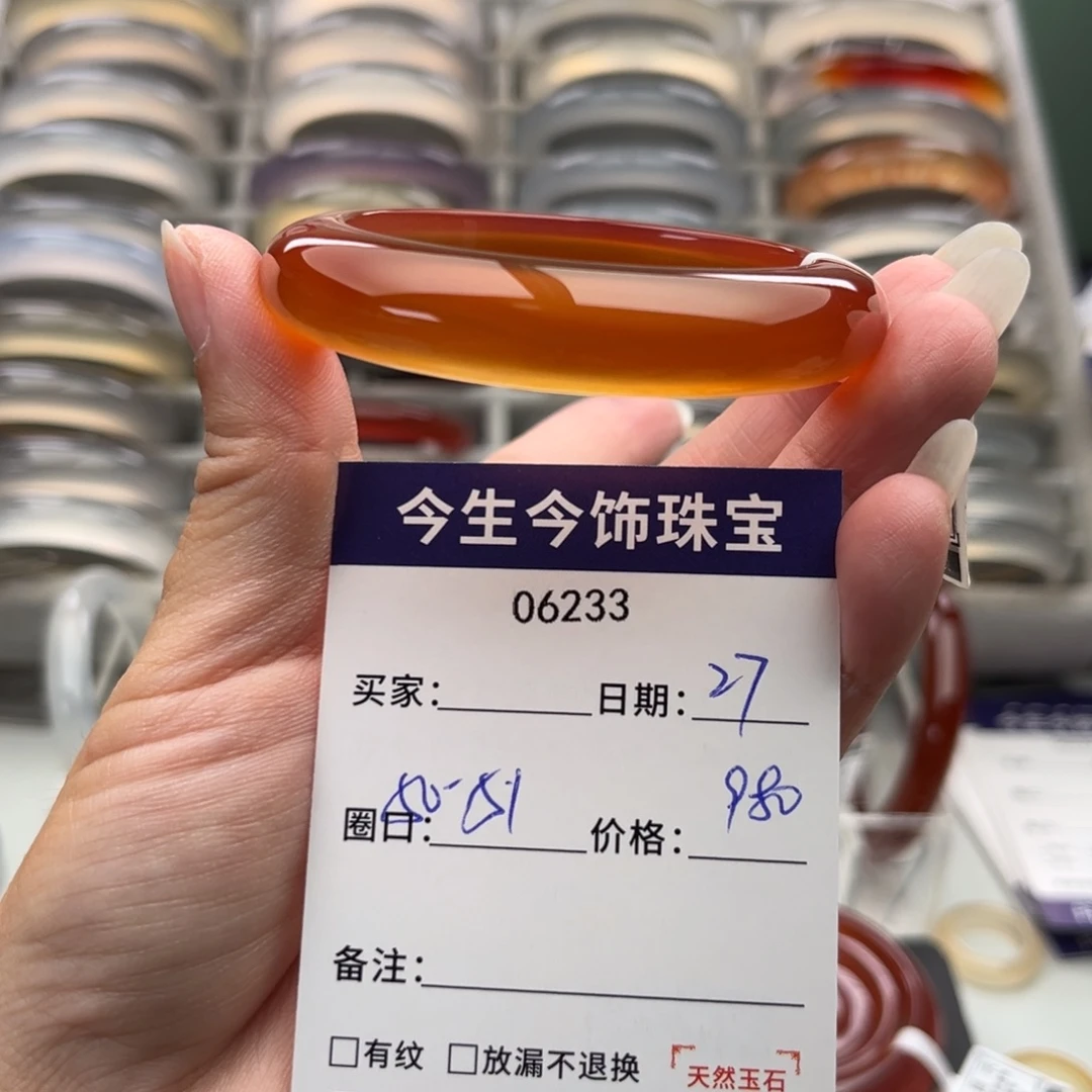 玛瑙/玉髓未镶嵌手镯6233