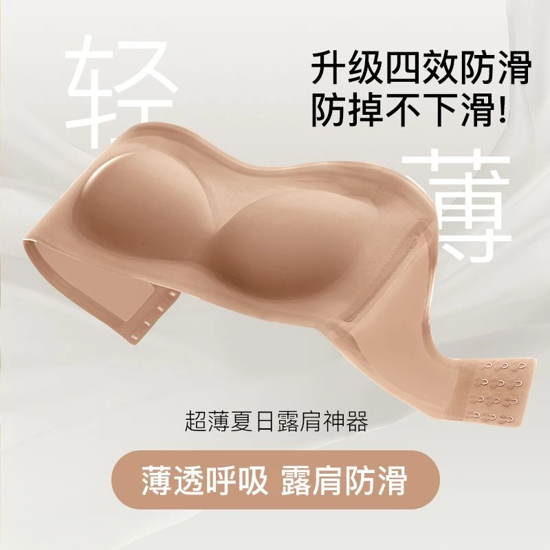 【升级2.0超稳防滑】吊带裙专用无肩带小胸聚拢防滑一字肩无痕抹胸