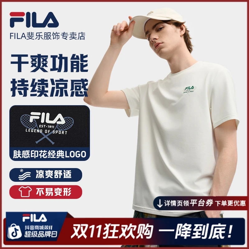 Fila/斐乐【琥珀流光】凉感干爽男T恤户外运动潮流短袖夏季M539106F