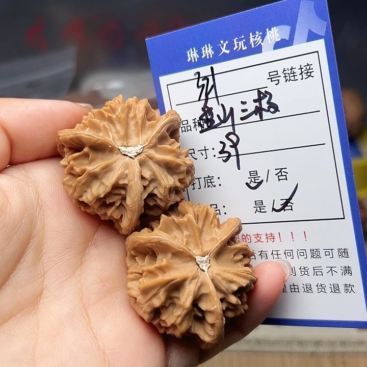 吊坠文玩核桃核桃321