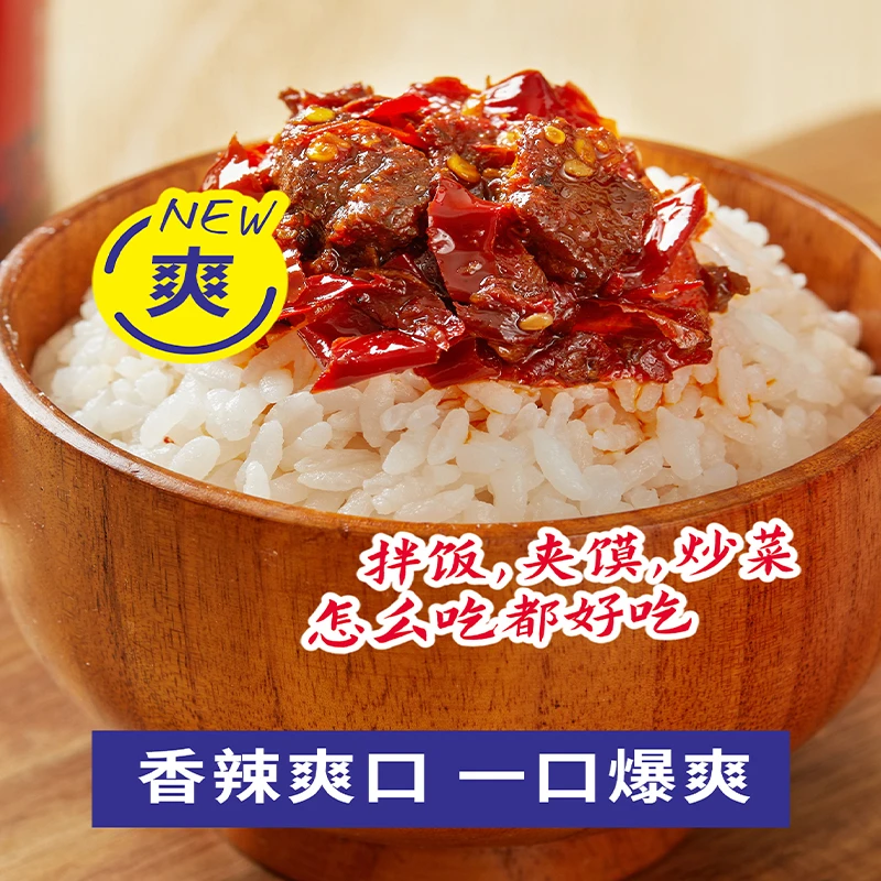 【禧安骄】牛肉辣椒丝220g*3瓶