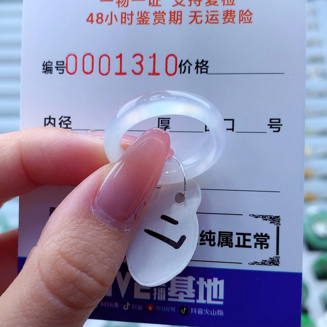 翡翠戒指未镶嵌翡翠