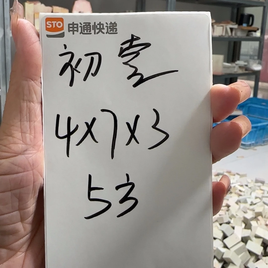 初***壹印石青田石感谢您的支持