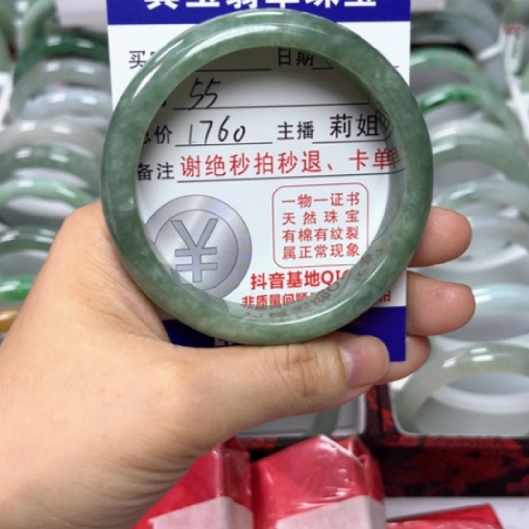 【闪购商品】未镶嵌手镯翡翠翡翠A货
