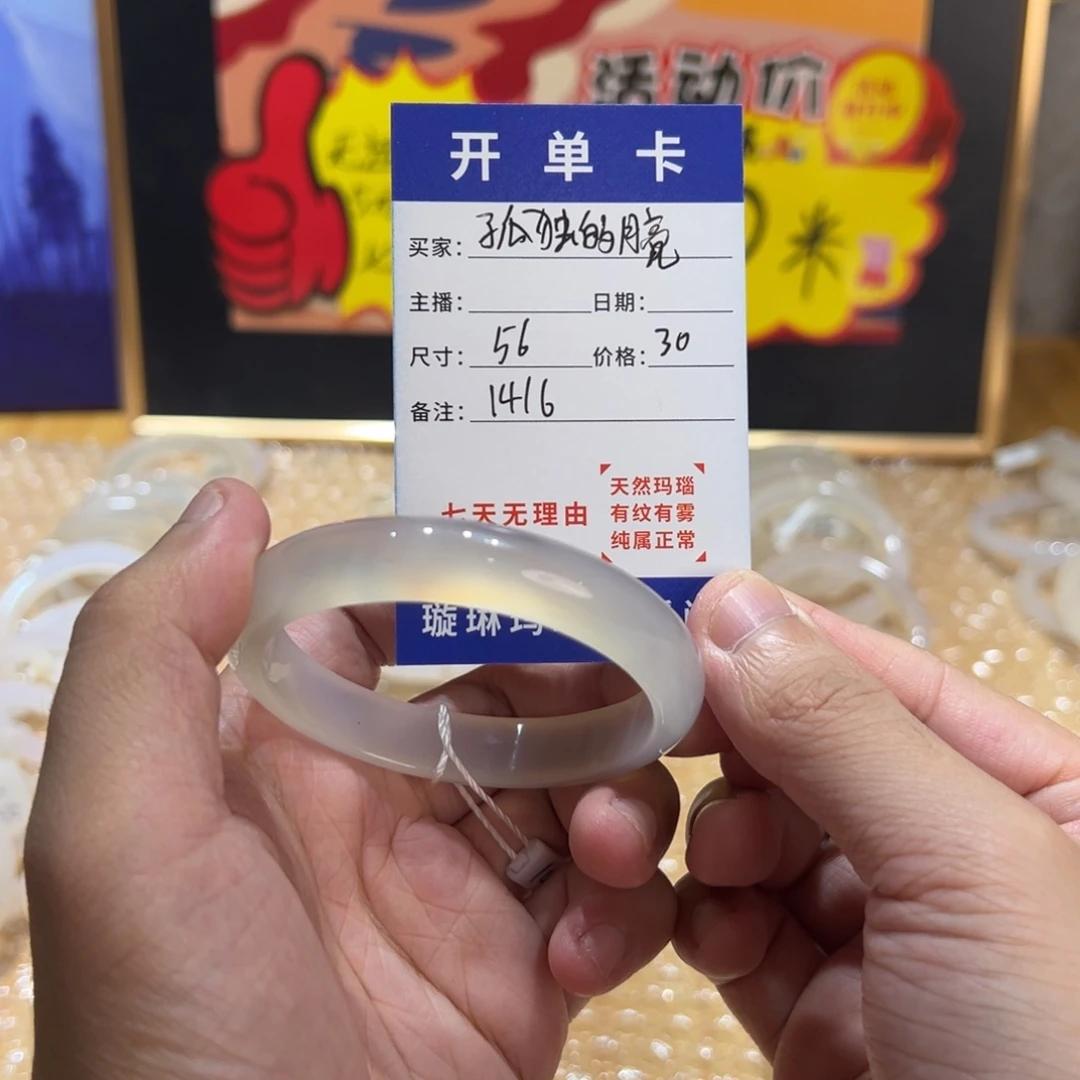 孤***亮玛瑙/玉髓合金手镯1416