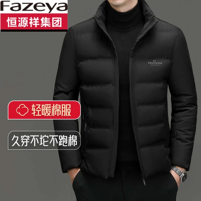 恒源祥集团彩羊男士立领纯色棉衣冬季加厚保暖棉服中年爸爸装休闲