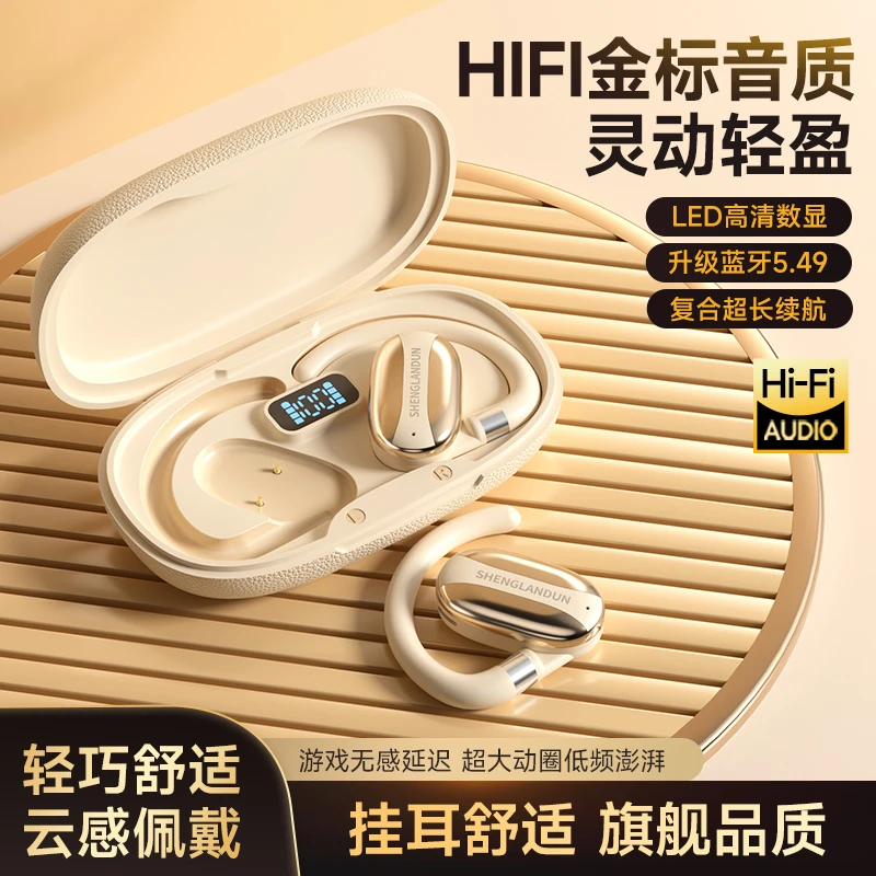 2025新款蓝牙耳机皮革纹高颜佩戴舒适HIFI音质跑步运动手机通用