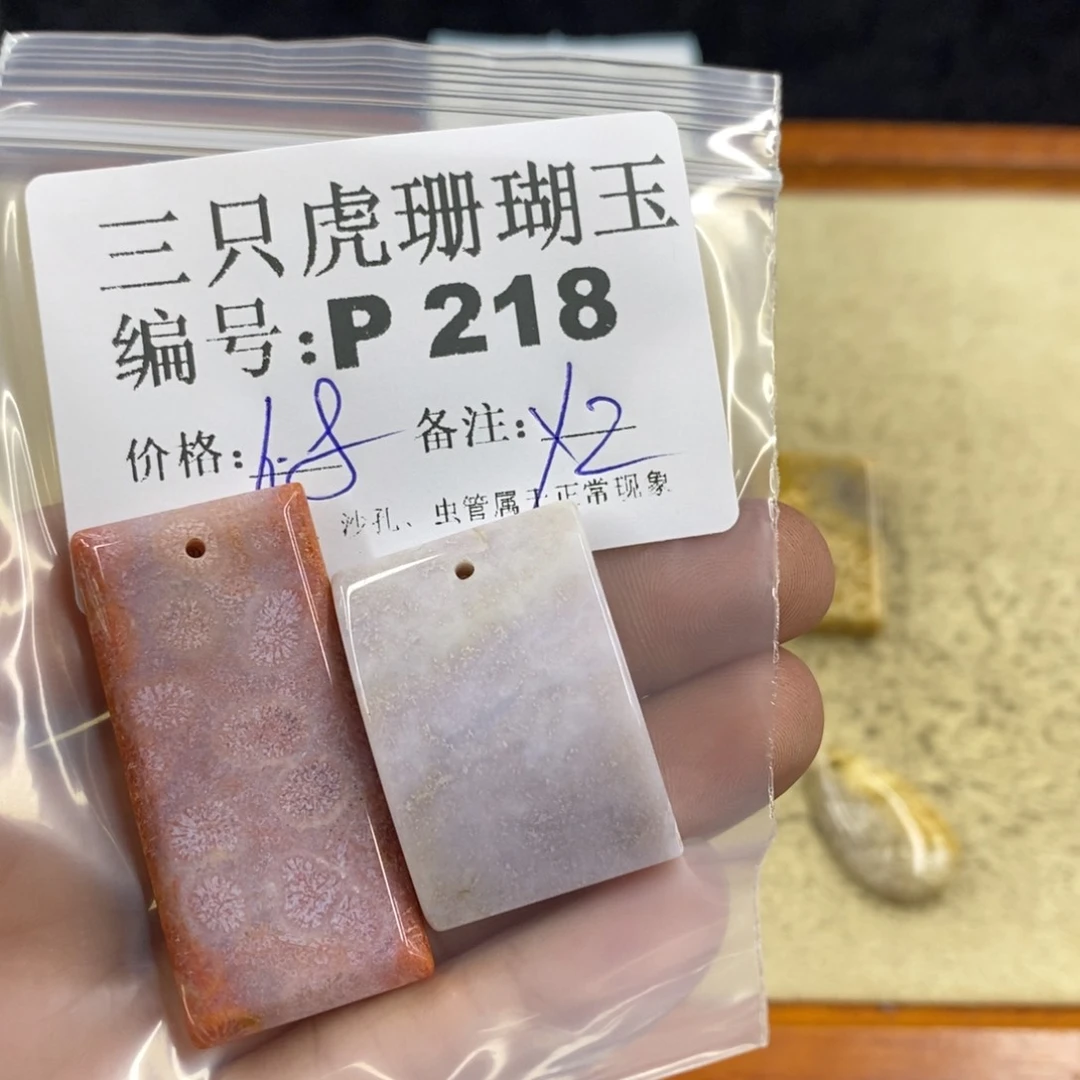 硅化珊瑚（珊瑚玉）1未镶嵌s****u