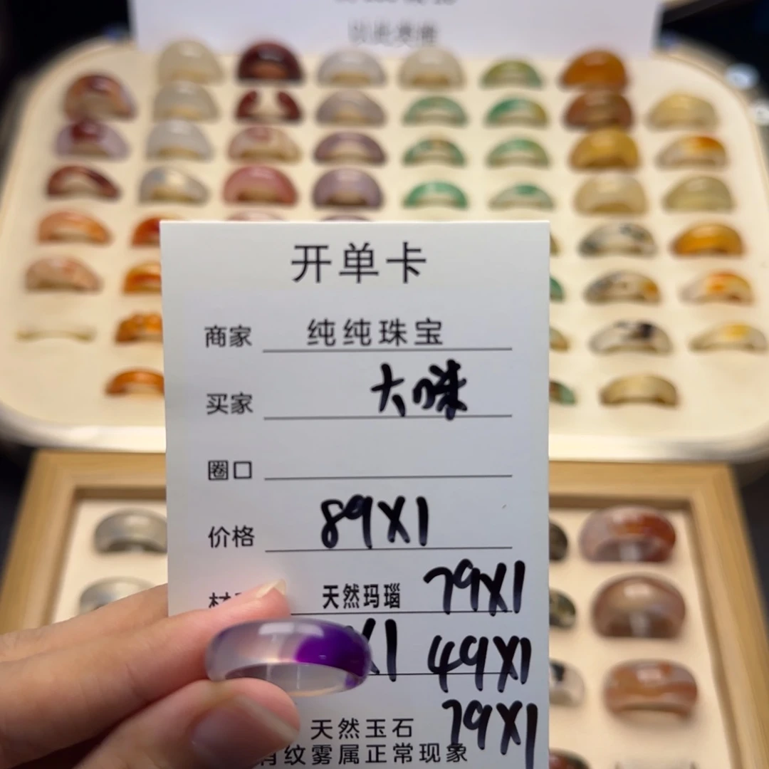 是***咪玛瑙/玉髓戒指合金