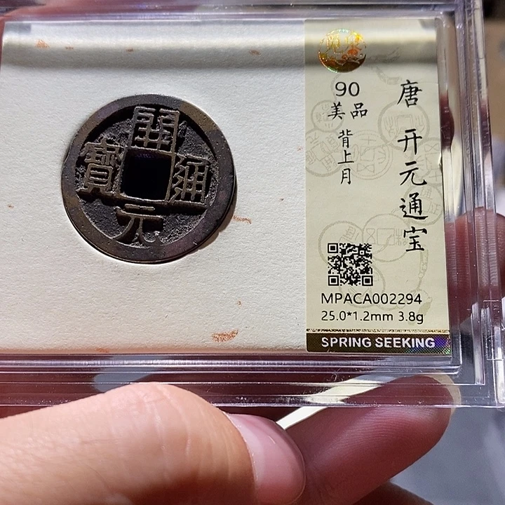 南****铜觅泉评级90分开元